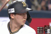 【パCSFinal第1戦】オリックス、6回にさらに紅林のタイムリーで勝ち越し！紅林は今日3打点！！！！！！！！！！