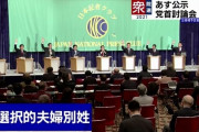 【一択ワロタｗ】「選択的夫婦別姓制度、ＬＧＢＴ増進法を来年の通常国会に法律を提出するのに賛成か」自民以外みんな賛成ｗｗｗｗｗｗｗｗｗｗ