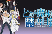 【噂】藤商事「Lとある魔術の禁書目録」適合次第で9月に登場！？