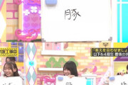 【乃木坂46】賀喜遥香、二度目の『豚』書き直してすらいなくてワロタwww