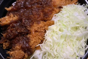 【画像】今からカツ丼食う