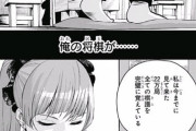 ジャンプの将棋漫画にとんでもないキャラがあらわれるωωωωωωωωωωωωωω