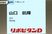 プロ野球ってなんで指名時とポジションが変わるんや？
