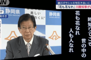 細川ガラシャの子孫が静岡・川勝知事に激怒「言語道断。けしからん」「細川家みんな怒ってる」