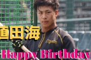 本日4月19日は植田海選手・24歳の誕生日です。おめでとうございます