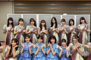 いい写真！乃木坂46 4期生＆日向坂46 3期生『TIF2024』ライブ後の集合ショット公開！！！
