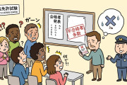 日本が「外国人の免許切り替え」を厳格化した結果→受からない外国人が急増！【タイ人の反応】