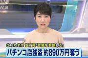 【画像あり】さいたま市のパチンコ店「アリーナ岩槻本店」で傘差し顔隠し強盗　現金約890万円を奪う