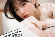 【日向坂46】「うれしい」齊藤京子(24)「世界で最も美しい顔100人」に堂々ノミネート！TOKIO城島茂「全世界で選ばれたことは凄い！」