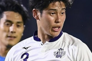 G大阪、明治大DF佐藤瑶大の加入内定を発表！全日本大学選抜に選出！今季は特別指定選手で加入へ（関連まとめ）