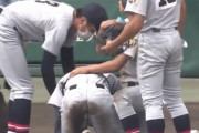 【画像】仙台育英、ガチで痛そうな事故
