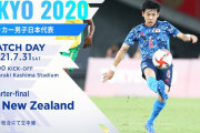 今日の「日本代表 vs ニュージーランド」戦が楽しみすぎる件！！