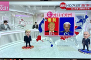 外国人「日本のテレビの大統領選ニュース、お笑い番組みたいだ」