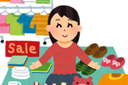 【朗報】富裕層のフリマの実態がこれwwwwwwwww