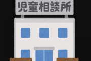 母「娘にきつく当たってしまう、保護して」　児相「ダメ」　母「娘を保」　児「ダメ」　「娘」　「ダメ」→