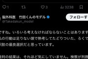 脳外科医　竹田くんのモデル「現在の私の行動はろくでもない選択肢の最良選択だと思っています」