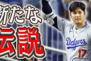 有識者「大谷翔平を日本の宝って言う人、本当に気持ち悪い」→2万いいね