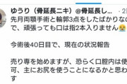 顔整形と骨延長した元チー牛ホスト、なぜか男に向かう