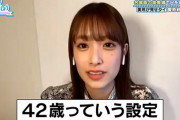 【日向坂46】佐々木久美、42歳っていう設定・・・
