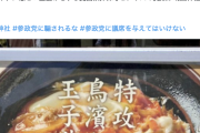 【じゃーなりすと()】市民メディア主宰「特攻で命を落とした息子の母親をダシにした玉子丼を提供している靖国神社の食堂」→実際は…
