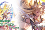 【グラブル】最終ユイシスに対する反応 全体かばう+不死身持ちで何かしら使い道はありそう？モードチェンジの不便さも解消でき強化成功？
