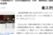 アメフト関係者「日大アメフト部を廃部にしたら特待生が路頭に迷うだろ」