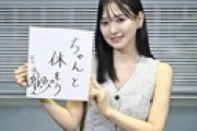 【闇深】兒玉遥「休んで、休んで、休んで、休んで参ります」