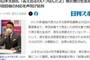れいわ山本太郎氏「答え出るのいつなんだよ！！」俳優メロリンQから今では日本国総理大臣に説教するまでに上り詰める