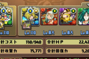 【パズドラ】威嚇のありがたみは忘れた頃にやってくるよなｗｗｗｗｗ