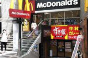 先日、日本に来たばかりのアメリカ人「日本のマクドナルドに行ってみたら牛丼しかなかったんだけど、あれは何なの？」