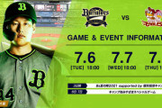 今日からの楽天vsオリックス3連戦で起こりそうな事wwwywwwywwwywwwywwwywwwywwwywwwyww