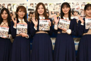 【乃木坂46】「乃木撮2」記者会見！グループ内の“暗黙のルール”とは…