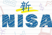 某番組「新NISAでオルカン買うだけで4000万以上儲かる神制度です」