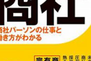 【速報】福原愛ちゃん不倫相手のスペック、ヤバすぎる