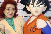 野沢雅子（87）「はああああああ！！だぁ！！！」