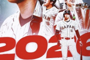 大谷翔平、WBC出場を表明！インスタグラムで発表