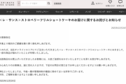 【悲報】高島屋のぐちゃぐちゃクリスマスケーキ、被害訴えが370件もあった