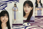 【乃木坂46】レア化・・・1期生、2期生が当たらない・・・