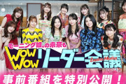 【LINE VOOM事前番組を全編公開🔑】#モー娘リーダー会議 ｜モーニング娘。の未来もWow Wow リーダー会議