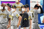 【阪神】ハマスタで“異常事態”ＤｅＮＡ本拠地で今季２勝７敗、７年ぶり負け越し決定wwwww
