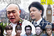 【見逃し配信】高城れに出演『やりすぎ都市伝説 禁断のオカルト＆大予言SP』TVer無料見逃し配信スタート！