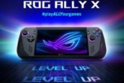 ASUS・ROGの新型ポータブルゲーミングPC「ROG Ally X」発表！