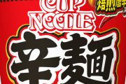 おまえらカップヌードルの新作「カップヌードル 辛麺」もう食べた？
