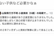 【悲報】Twitter民、完全に一線を越えてしまう