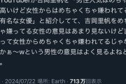 【悲報】男性人気が高い女優が女性に不人気な理由、男のせいだった