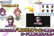 【デレステ】ロード中にピン抜いてあにぷちを助けるミニゲーム実装するか