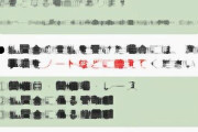 【競馬】馬券払戻金、3年間で約1億円分を所得申告せず…　熊本国税局が男性告発