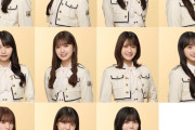 【乃木坂46】今回のアー写、過去イチと言っても言い過ぎじゃないくらいいいな