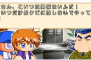 猪狩守「パワプロをクビにするなああ！」「パワプロをバカにしてただで済むと思うな」