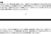 カドカワのハッキング、原因をこっそり公開「フィッシング詐欺で従業員のアカウントが盗まれた」